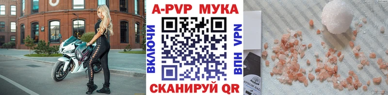 Купить закладки  Йошкар-Ола  APVP СК 