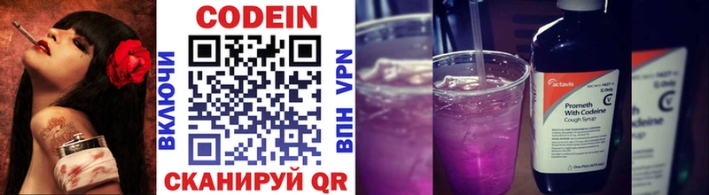 Купить где  Йошкар-Ола  Codein напиток Lean (лин) 